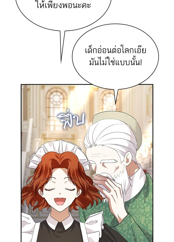 อดีตภรรยาของพระเอกหนุ่มจอมคลั่งรัก ตอนที่ 42 รูปที่ 26