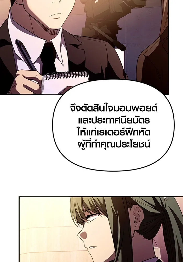 พลิกชะตาคว้าไอเทมระดับเทพ ตอนที่ 46 งานประมูล (1) รูปที่ 8