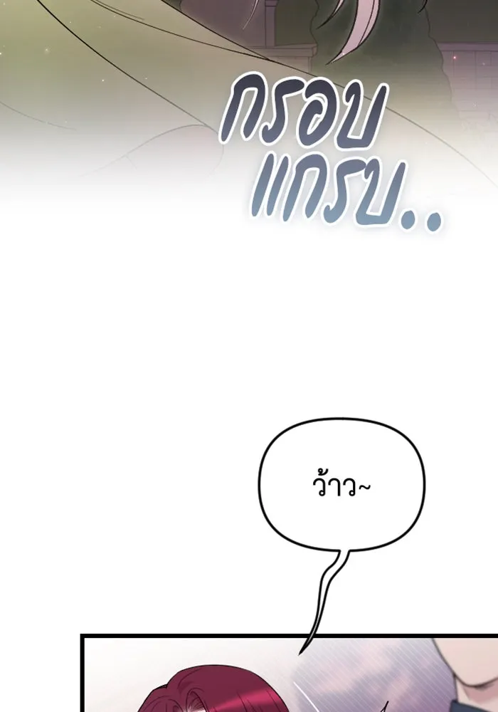 จำเลยหัวใจ ตอนที่ 25 รูปที่ 23