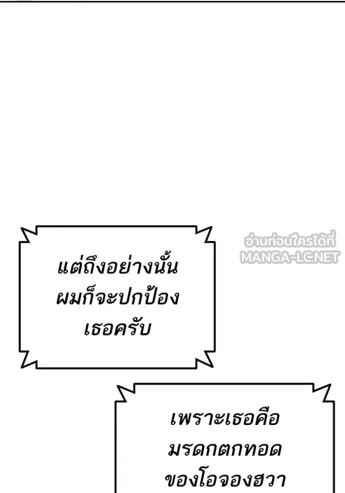 Study Group ตอนที่ 282 รูปที่ 120