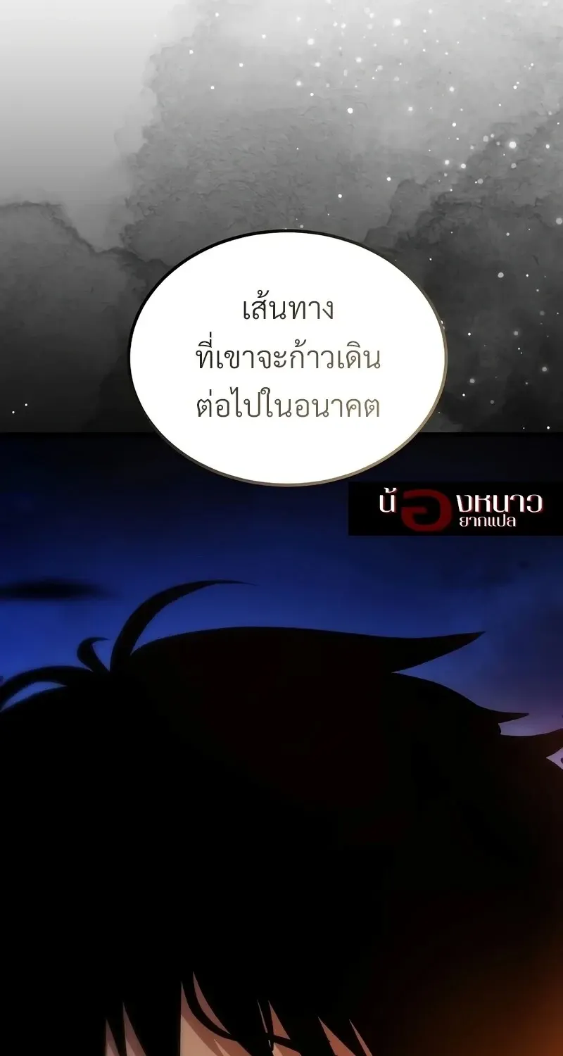 The Hero Returns ตอนที่ ตอนที่ 140 รูปที่ 88