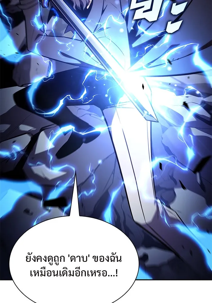 ผู้เล่นหน้าใหม่เลเวลแมกซ์ ตอนที่ 143 วันหยุด ณ ป้อมยักษ์ (1) รูปที่ 146