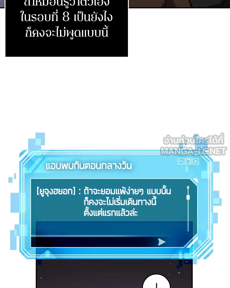 Omniscient Reader อ่านชะตาวันสิ้นโลก ตอนที่ 17 พรสวรรค์ระดับ sss (1) รูปที่ 51