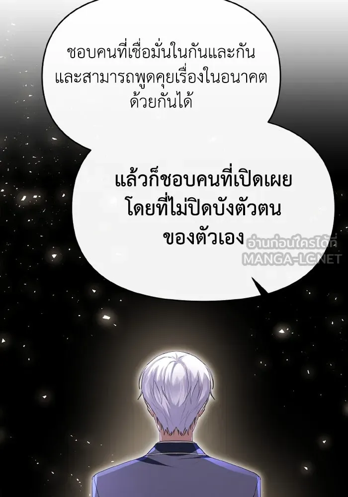 อยู่ดี ๆ ก็มีนางเอกนิยายเป็นเพื่อนบ้าน ตอนที่ 72 รูปที่ 96