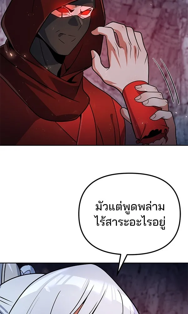 พอแล้วขันที อยากมีเจ้าโลก ตอนที่ 49 รูปที่ 34