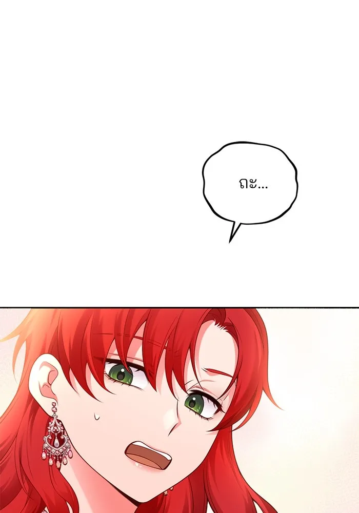 แผนหย่าสามีทรราช ตอนที่ 102 รูปที่ 16