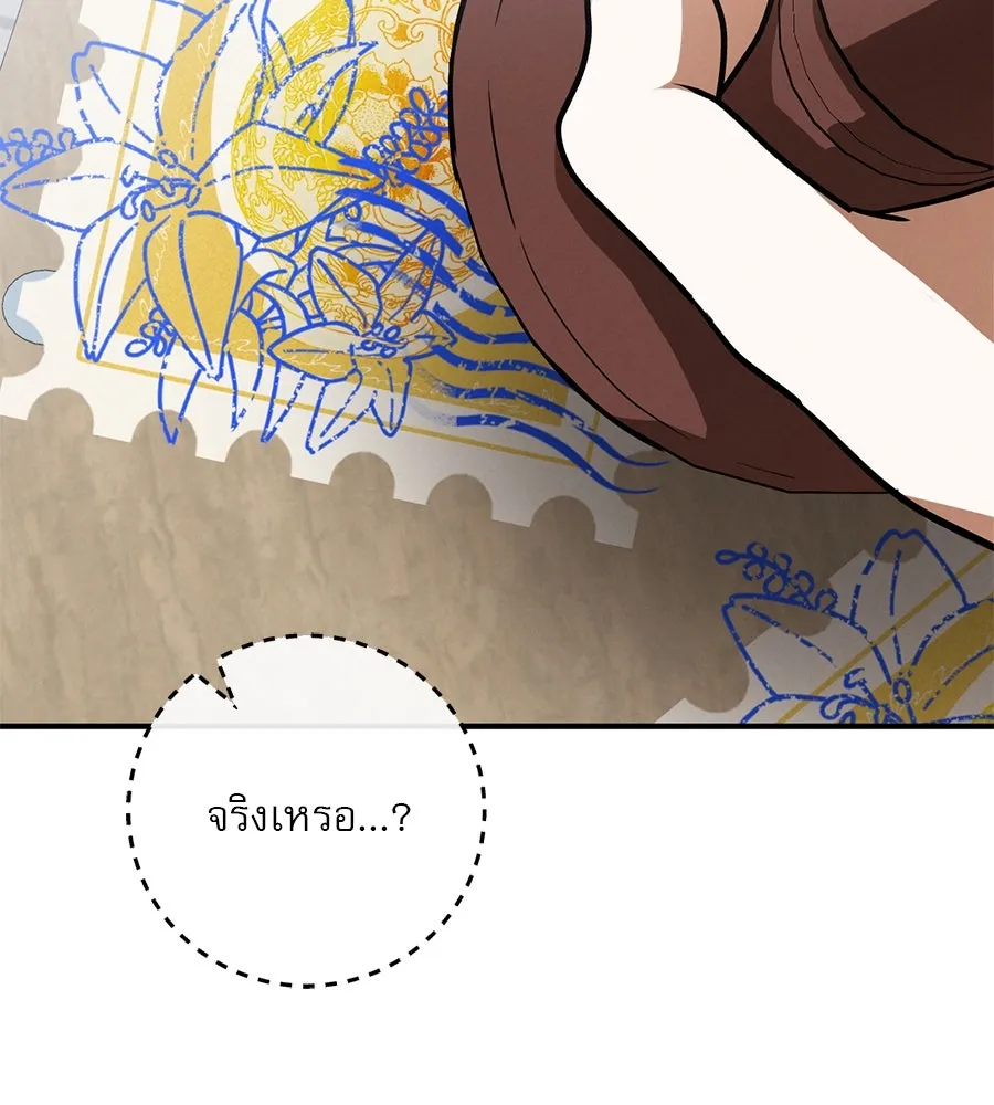 เรือนจำรัก ตอนที่ 16 รูปที่ 119