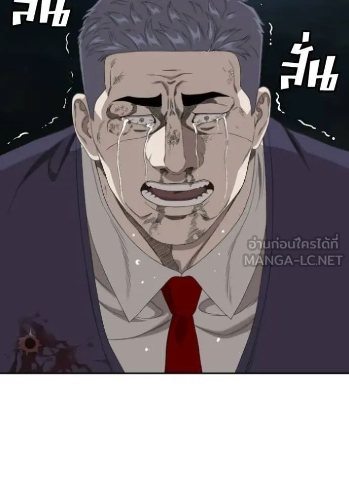 BAD GUY ตอนที่ 277 รูปที่ 118