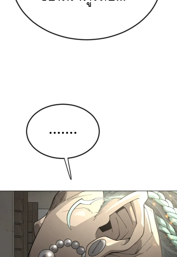 ยุคแห่งยอดมนุษย์ ตอนที่ 69 รูปที่ 179