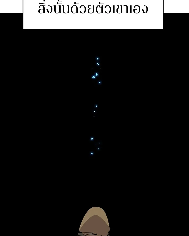 Player ตอนที่ 77 รูปที่ 23