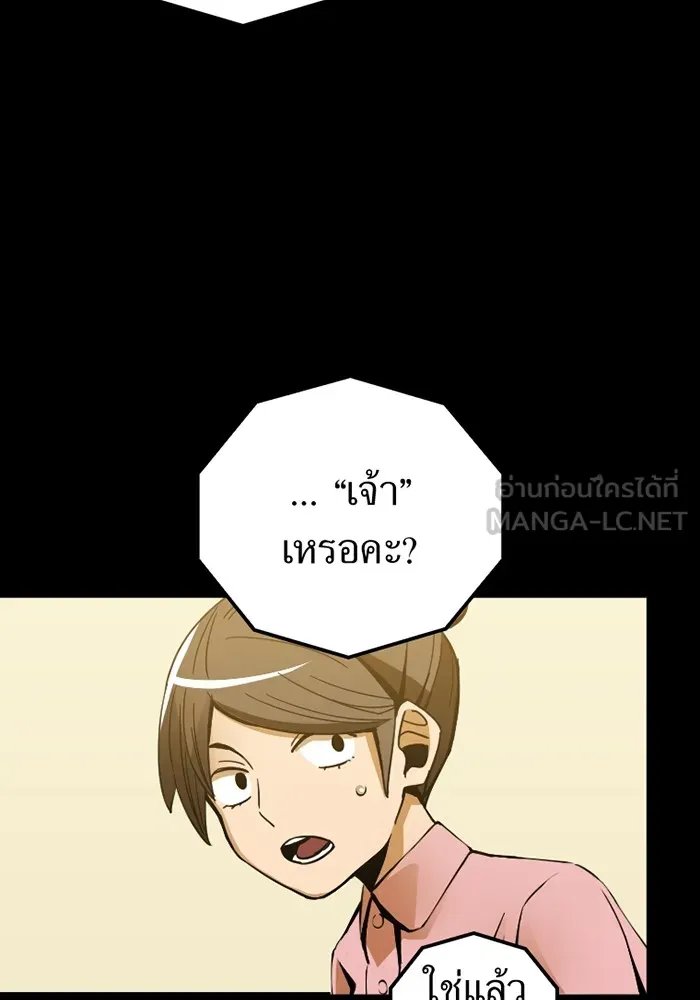 เพลเยอร์เลือดเทวะ ตอนที่ 3 บททดสอบของประตู รูปที่ 33