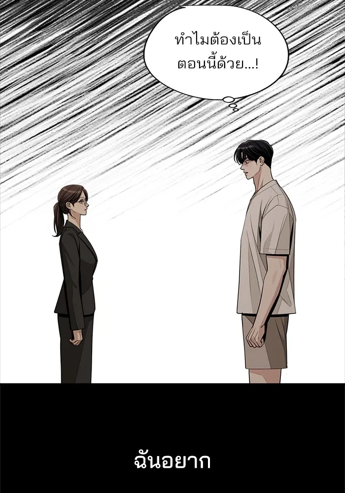 ความรักของอิซอบ ตอนที่ 74 รูปที่ 85