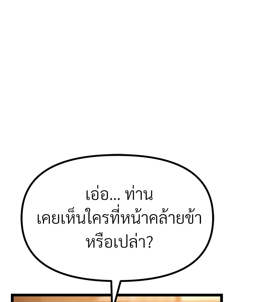 จอมเวทคนเลี้ยงแกะ ตอนที่ 20 รูปที่ 109