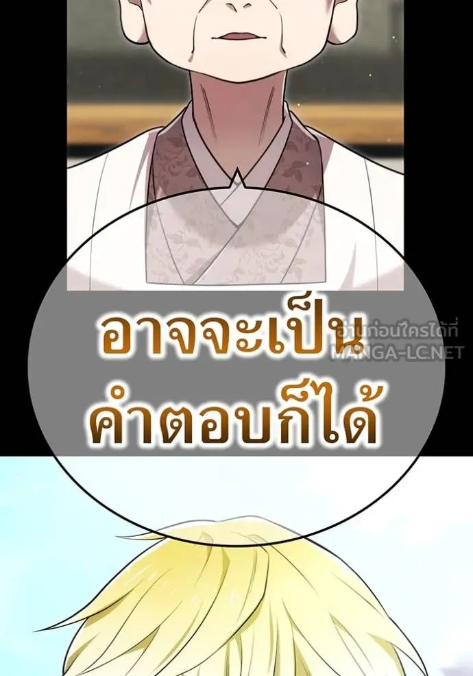 ฮันเตอร์สกิลโกง ตอนที่ 65 รูปที่ 82