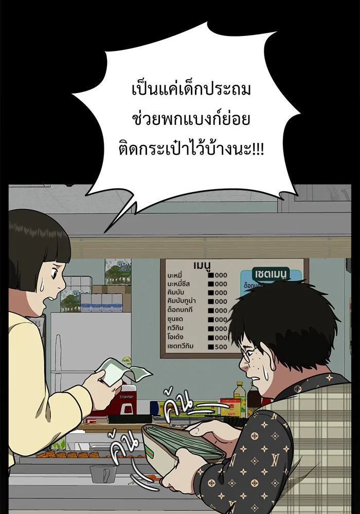 ช่วยเปลี่ยนฉันที ตอนที่ 92. เอเดน 12 รูปที่ 155