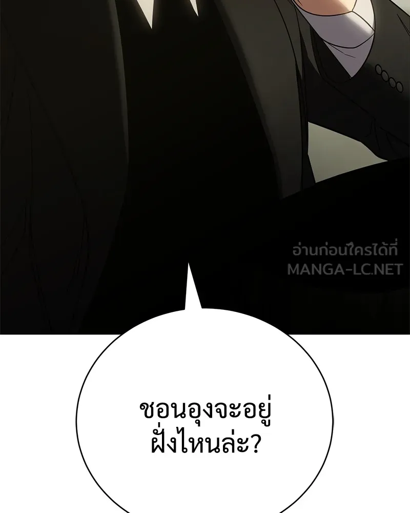 แบคXX ตอนที่ 29 รูปที่ 90