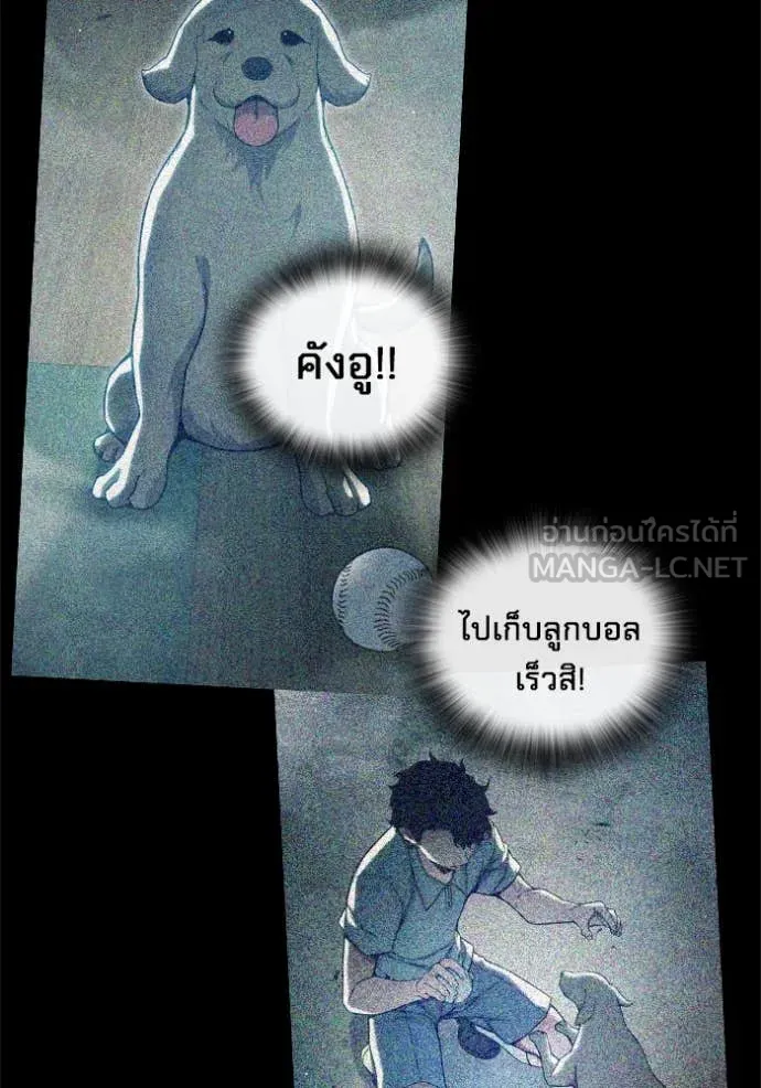 เยาวชนคนคุก ตอนที่ 60 รูปที่ 85