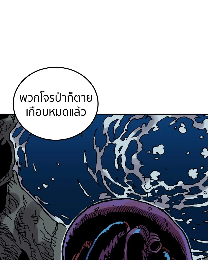 เคลวาเทส อสูรจอมราชัน ตอนที่ 16 พลังของ "สมบัติ" (2) รูปที่ 121