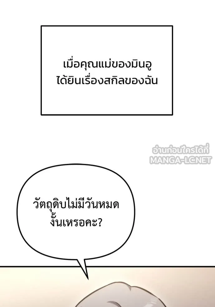 โกดังลับหลังโลกแตก ตอนที่ 40 รูปที่ 51
