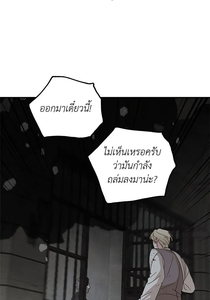 ครอบครัวสามีเห็นทีจะคลั่งรัก ตอนที่ 116 รูปที่ 62