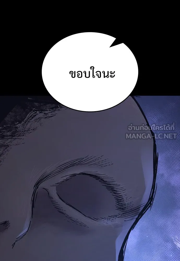 อัศวินวันเดียว ตอนที่ 50 รูปที่ 3