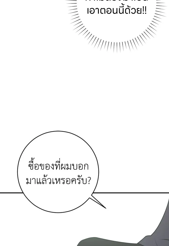 รักไร้ราคา ตอนที่ 7 รูปที่ 14