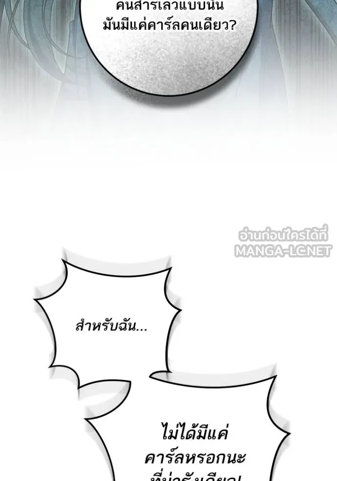 ทางหลุดพ้นของ ตอนที่ 82 รูปที่ 66