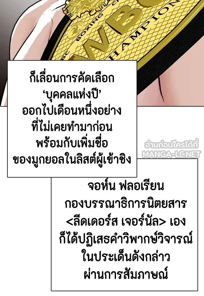 หมาหัวเน่า ตอนที่ 107 รูปที่ 81