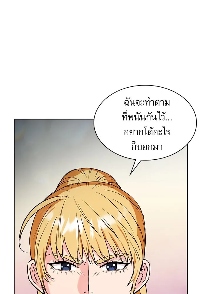 ดรูอิดแห่งสถานีโซล ตอนที่ 15 รูปที่ 146