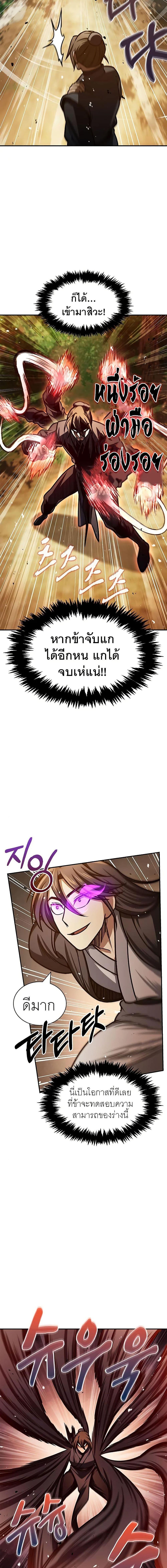 Manga-lc-com อ่านมังงะ อ่านการ์ตูน ออนไลน์ ฟรี Heavenly Grand Archive’s Young Master ตอนที่ 1 2 3 4 5 6 7 8 9 10 11 12 13 14 ฟรี ไม่มีโฆษณา Manga-lc - อ่าน มังงะ อ่าน การ์ตูน ออนไลน์ อ่านมังงะ ฟรี