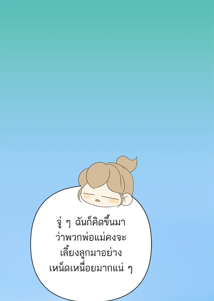 ฉันมันร้าย หรือเพราะโลกไม่น่ารัก ตอนที่ 104 รูปที่ 70