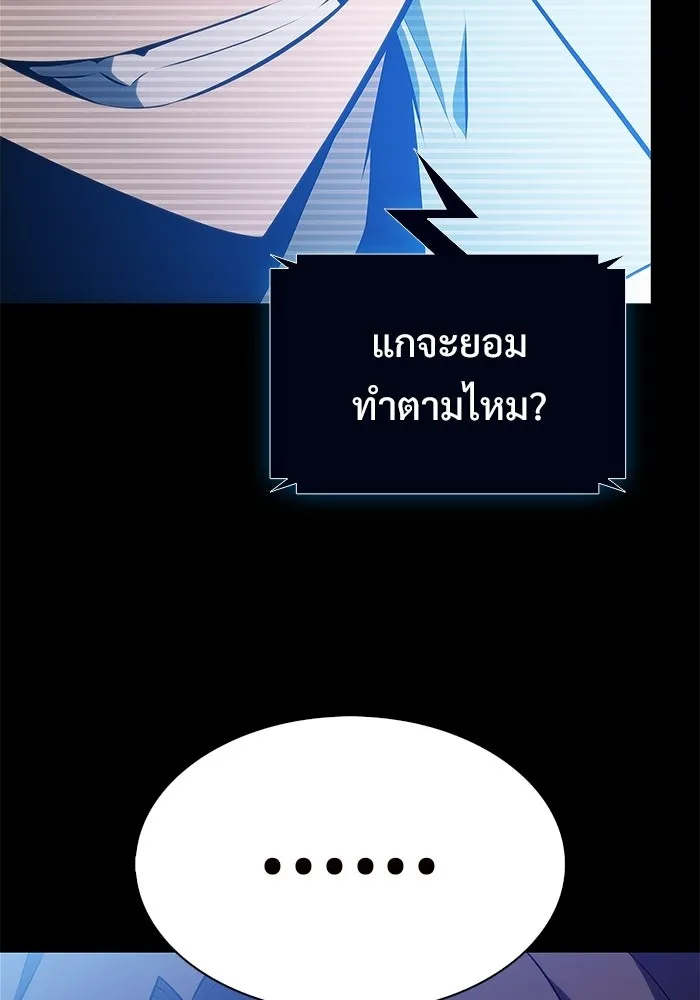 ผู้เล่นหน้าใหม่เลเวลแมกซ์ ตอนที่ 234 หัวหน้าภาคี 'เกียจคร้าน& รูปที่ 113