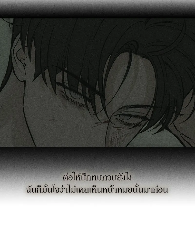 บุปผารุ่มราคะ ตอนที่ 96 รูปที่ 28