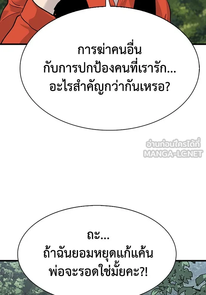 มีนา เกิดมาล่า ตอนที่ 65 รูปที่ 90