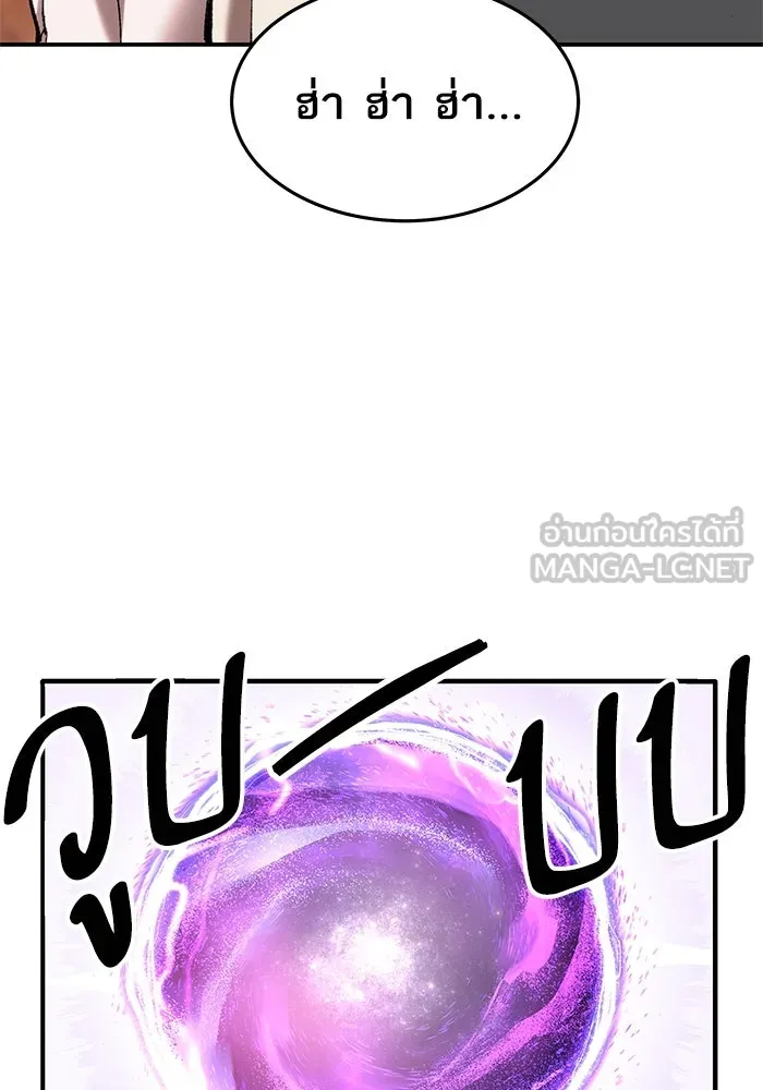ยอดคนเลเวลทะลุ ตอนที่ 8 ดันเจี้ยนเปิด (3) รูปที่ 39