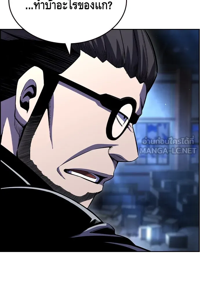 King Game ตอนที่ 107 องอาจผ่าเผย รูปที่ 69