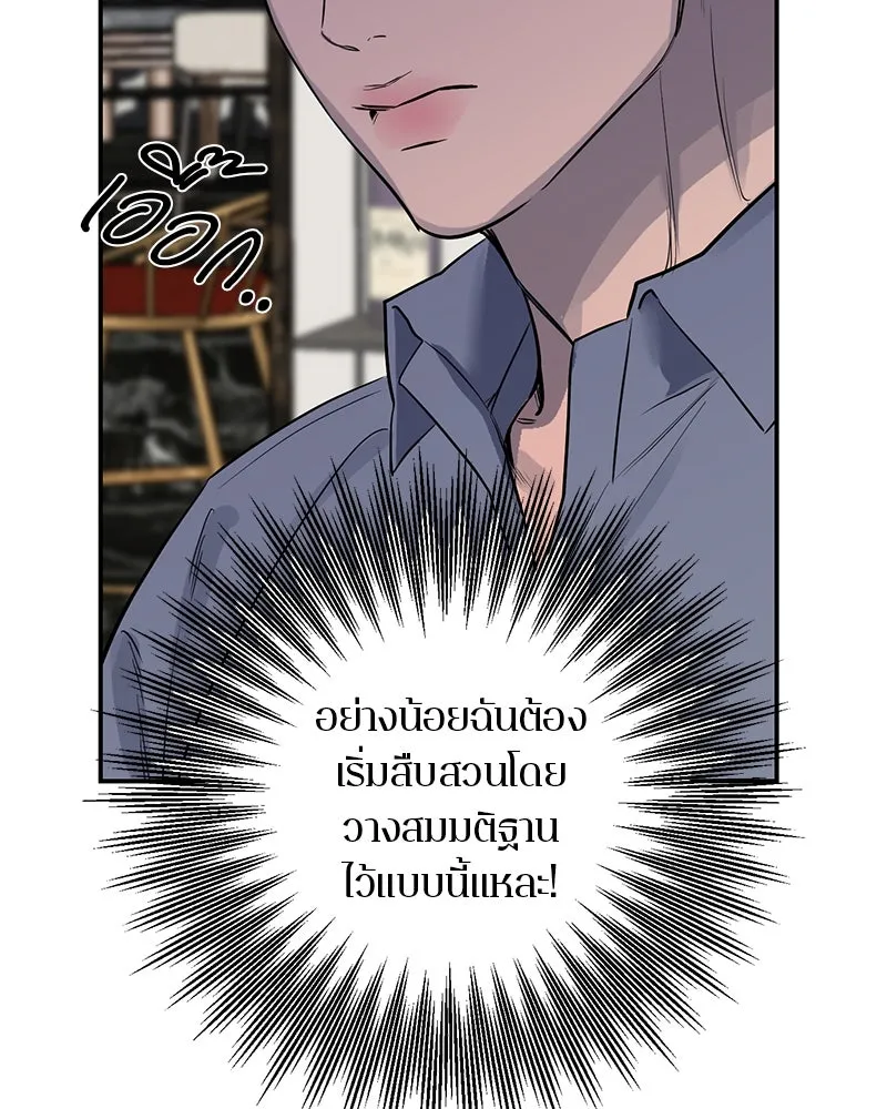 ตำนานเทพธิดาตกสวรรค์ ตอนที่ 33 รูปที่ 71