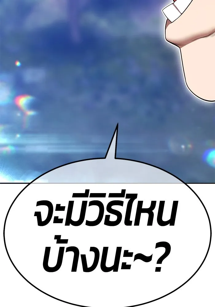 +99 ท่อนไม้พร้อมบวก ตอนที่ 56 ดิเมนชันอีตเตอร์ (4) รูปที่ 193