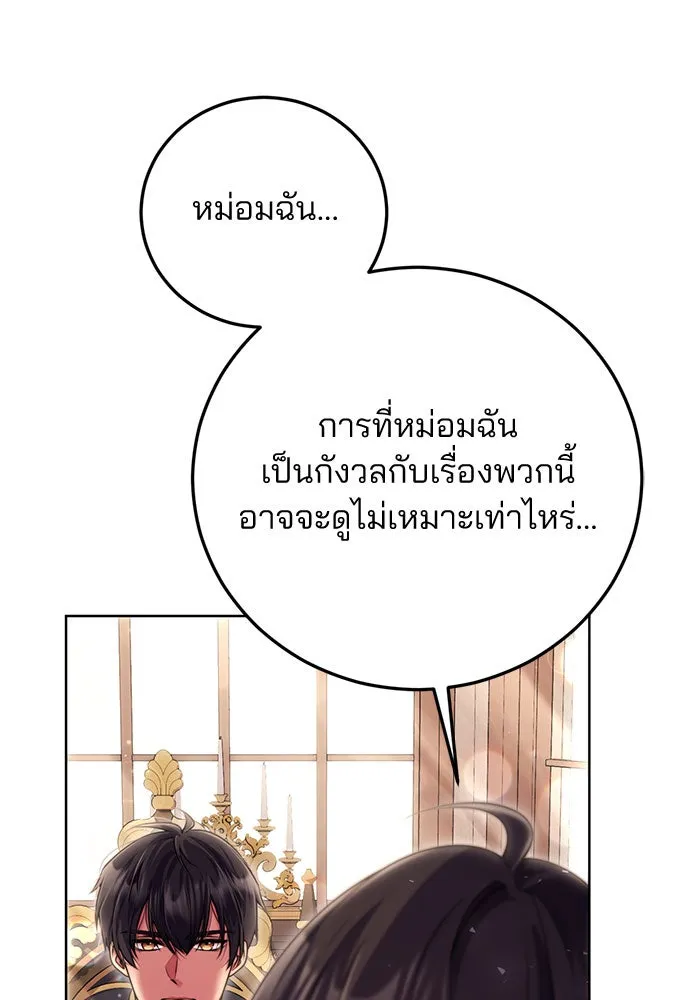 แผนหย่าสามีทรราช ตอนที่ 12 รูปที่ 82