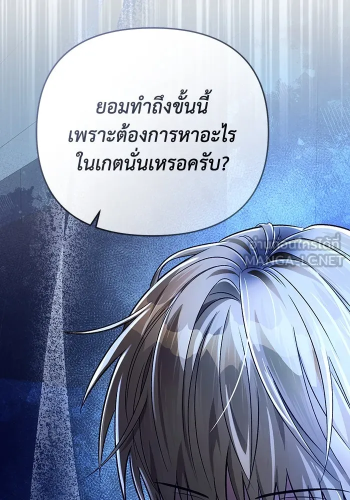 เชื่อเถอะ ฉันเป็นฮันเตอร์ห่วยแตก ตอนที่ 16 รูปที่ 162