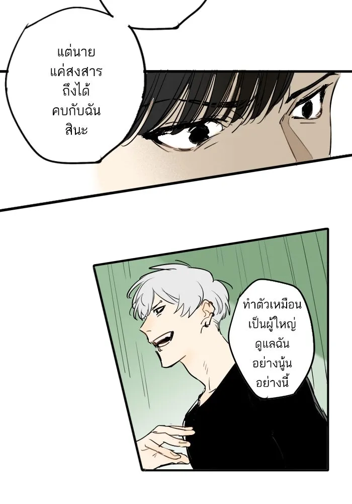 ฉันเปล่าร้องไห้ซะหน่อย ตอนที่ 34 รูปที่ 35