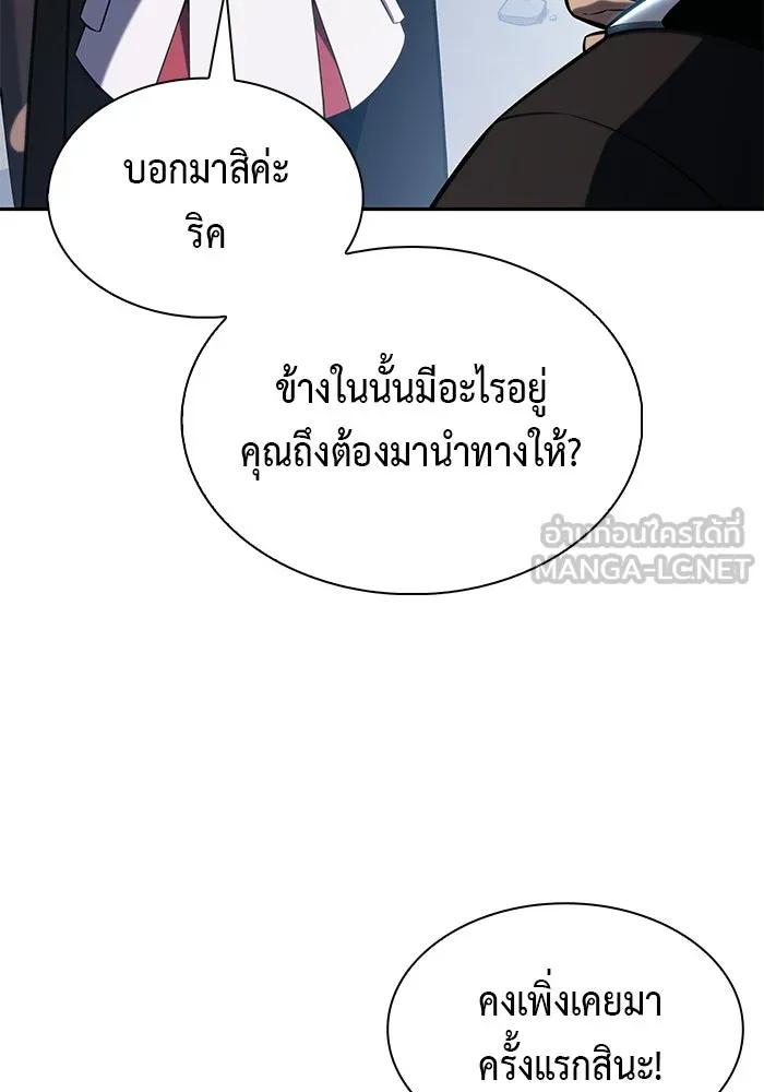 ลูกชายคนเล็กของดยุกคือมือสังหาร ตอนที่ 112 รูปที่ 135