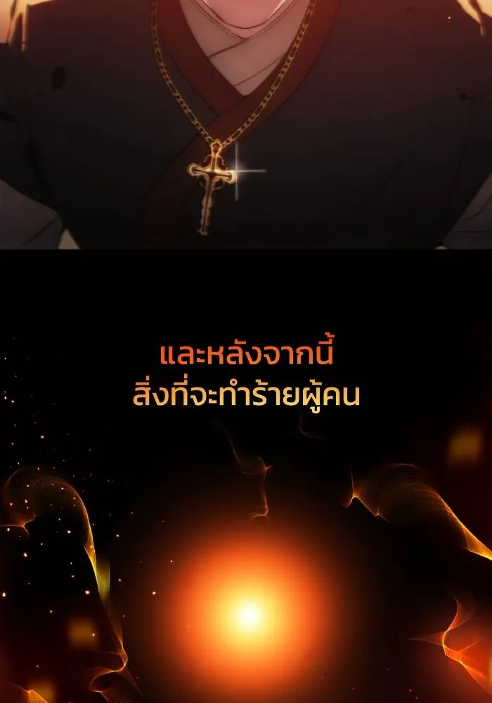 ศึกชิงบัลลังก์เทพเจ้ ตอนที่ 87 รูปที่ 106