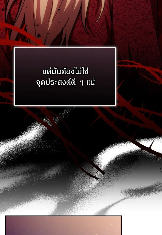 ข้าเนี่ยนะเป็นพระสนม ตอนที่ 82 ข้าชอบบทกวี รูปที่ 23