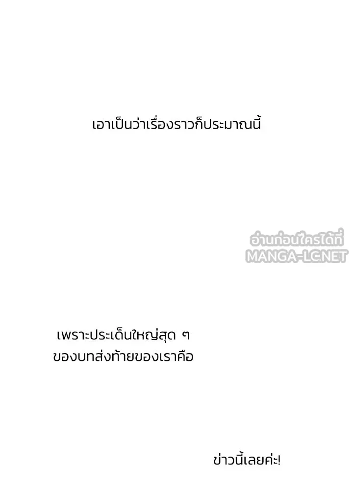 องค์ชายผู้อื้อฉาว ตอนที่ รีวิวซีซัน 3 รูปที่ 12