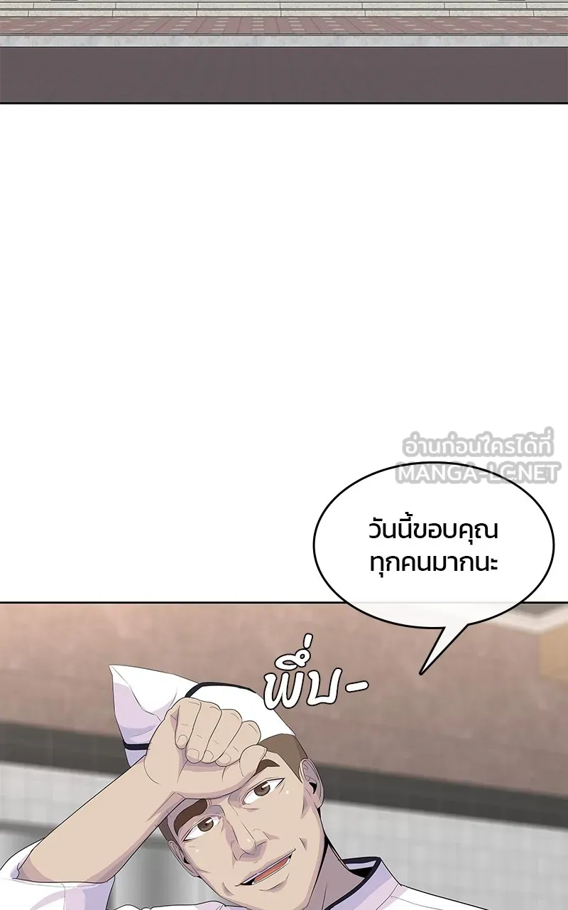 บันทึกครัวค่ายทหาร ตอนที่ 221 รูปที่ 21