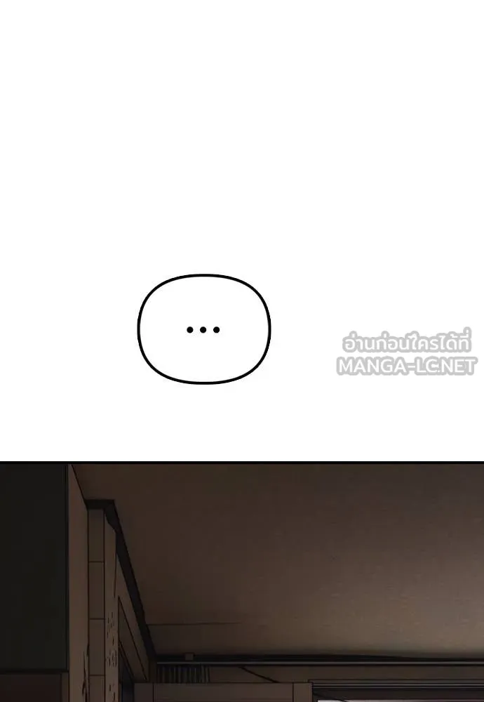 ผู้กล้าฝ่า ตอนที่ 5 รูปที่ 74