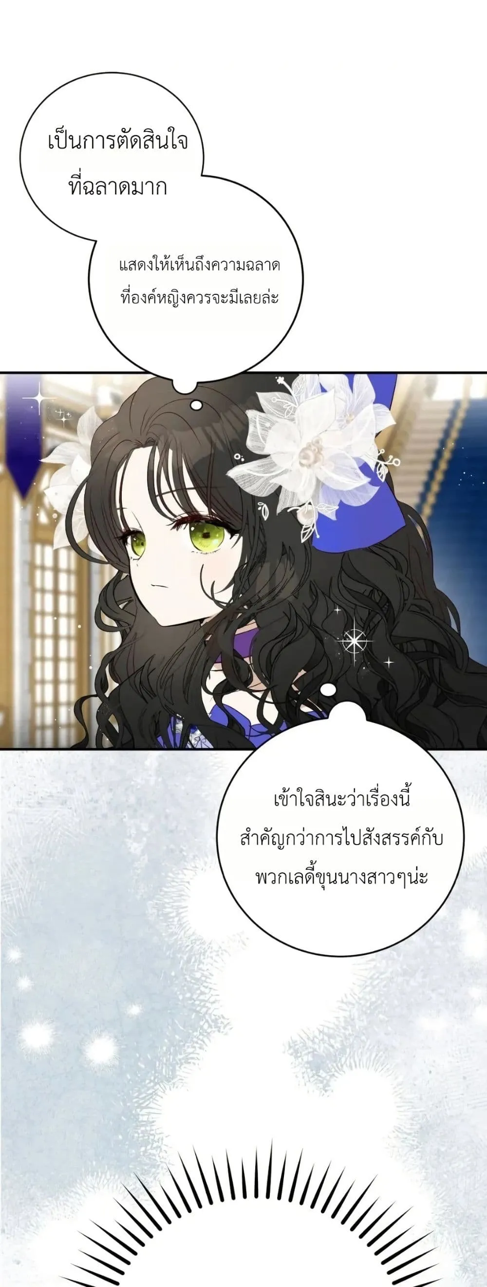 Manga-lc-com อ่านมังงะ อ่านการ์ตูน ออนไลน์ ฟรี How to Survive as the Daughter of the Emperor Who Killed Me ตอนที่ 1 2 3 4 5 6 7 8 9 10 11 12 13 14 ฟรี ไม่มีโฆษณา Manga-lc - อ่าน มังงะ อ่าน การ์ตูน ออนไลน์ อ่านมังงะ ฟรี