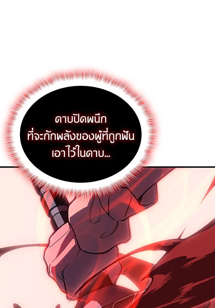 เกิดใหม่พร้อมพลังแห่งราชัน ตอนที่ 99 รูปที่ 116