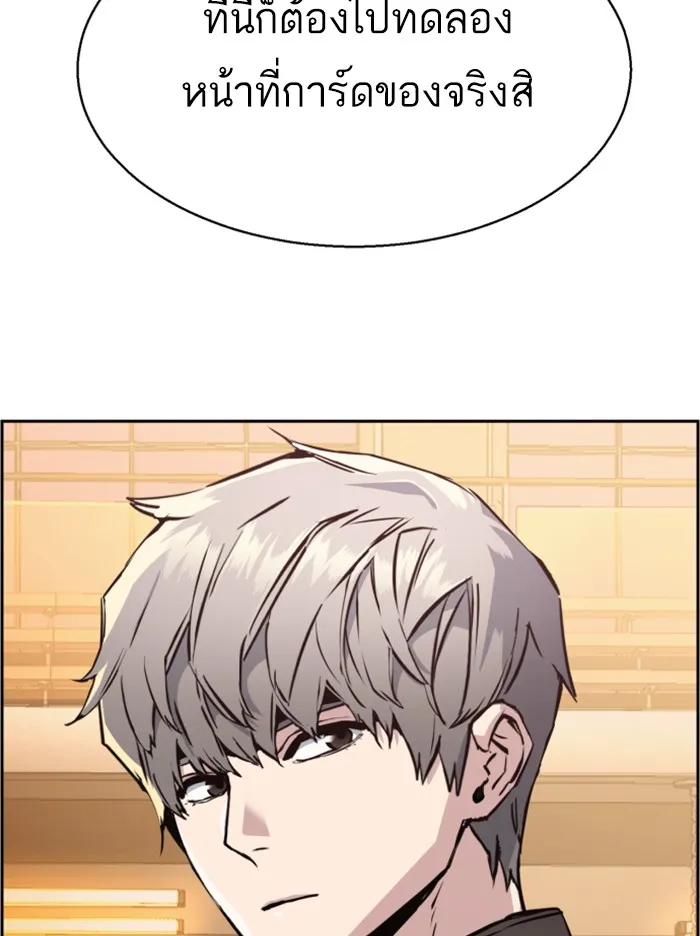 พี่ชายสายบอดี้การ์ด ตอนที่ 26 รูปที่ 124